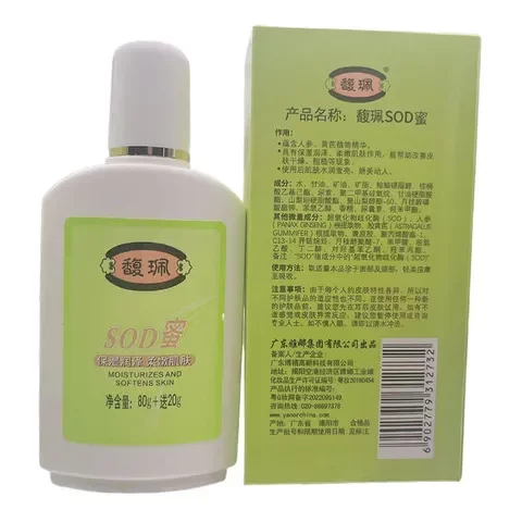 面霜80g保湿SOD蜜20g(护手霜男女补水+ml100100g馥珮身体乳送)