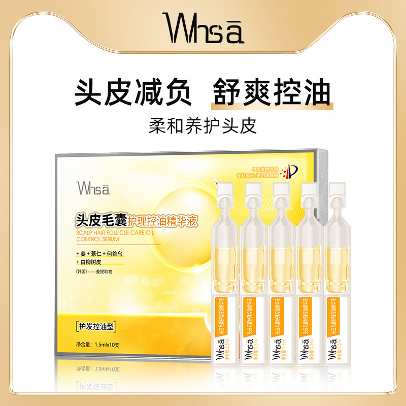 Whsa头部护理头皮毛囊护理精华液清爽不油腻温和呵护秀发