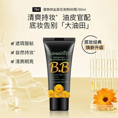 50mlBB霜Lohashill金盏花露韩饰清爽/自然裸妆细腻控油滋润遮瑕强