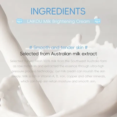 补水面霜素颜霜懒人现货护肤品莱蔻润肤嫩肤LAIKOU牛奶