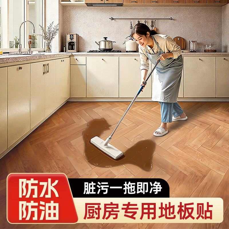 5m2防水防油防滑厨房专用木纹地板贴自粘加厚地板革pvc地板地贴