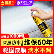 Xịt chống thấm dột mái tôn trắng, tường ngoài, chống dột mái, tạo tác chống dột, vật liệu chống thấm dột, sơn tự phun giá băng keo chống thấm
