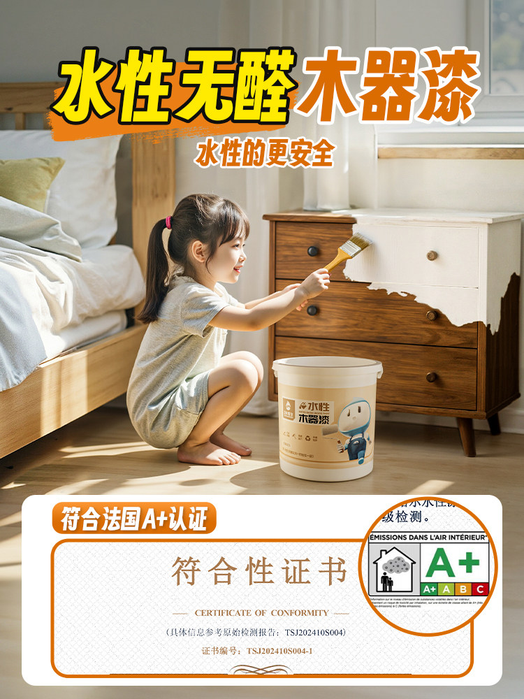 水性漆木器漆家具装修变色漆家居自刷卧室旧木门桌柜喷漆