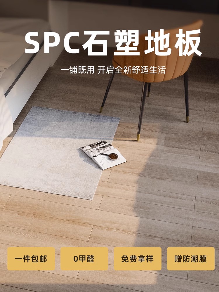 spc锁扣地板pvc卡扣式家用石晶防水加厚耐磨石塑地板木地板自己铺