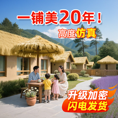 彷真茅草屋顶稻草木屋户外塑料人造毛草棚屋簷风景区民宿庭院遮雨