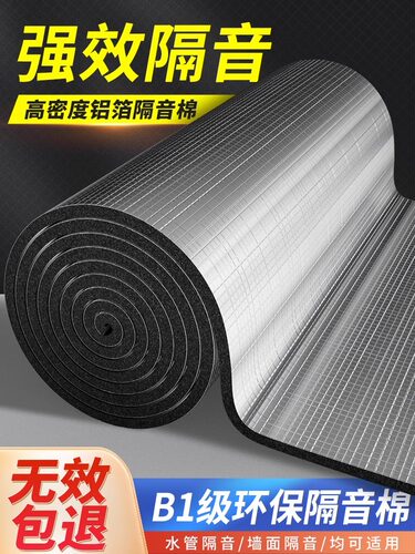 隔音棉下水管卫生间排水管道隔音消音棉阻尼片家用吸音棉超强消音