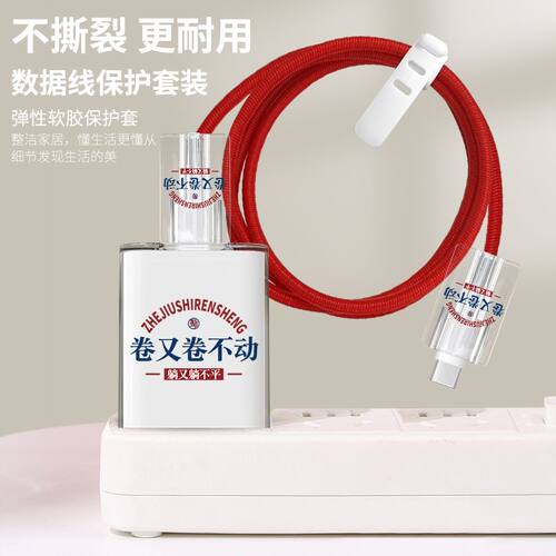 华为66w/88w充电器保护套