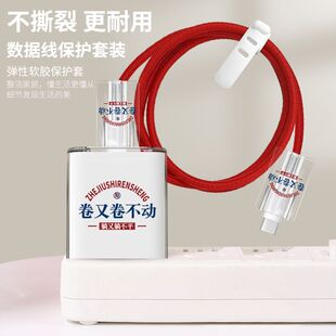 88W充电器文字66W充电头40W软壳华为mate60手机数据线保护套22.5w盒 适用于荣耀100W充电器保护套华为Max