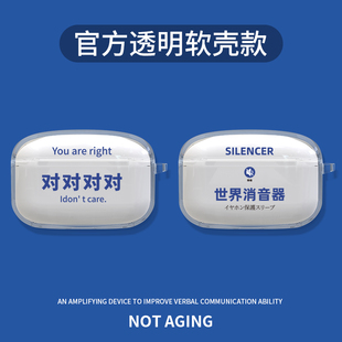 适用EDIFIER漫步者TWS1 ANC保护套蓝对对对对硅胶防摔AtomBuds AT03蓝牙耳机壳涂鸦趣味潮流加厚防尘男女新品