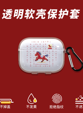 适用vivo TWS 5耳机套通用iQOO TWS 5保护壳2026新年本命年红色马年新款款vivotws5软壳