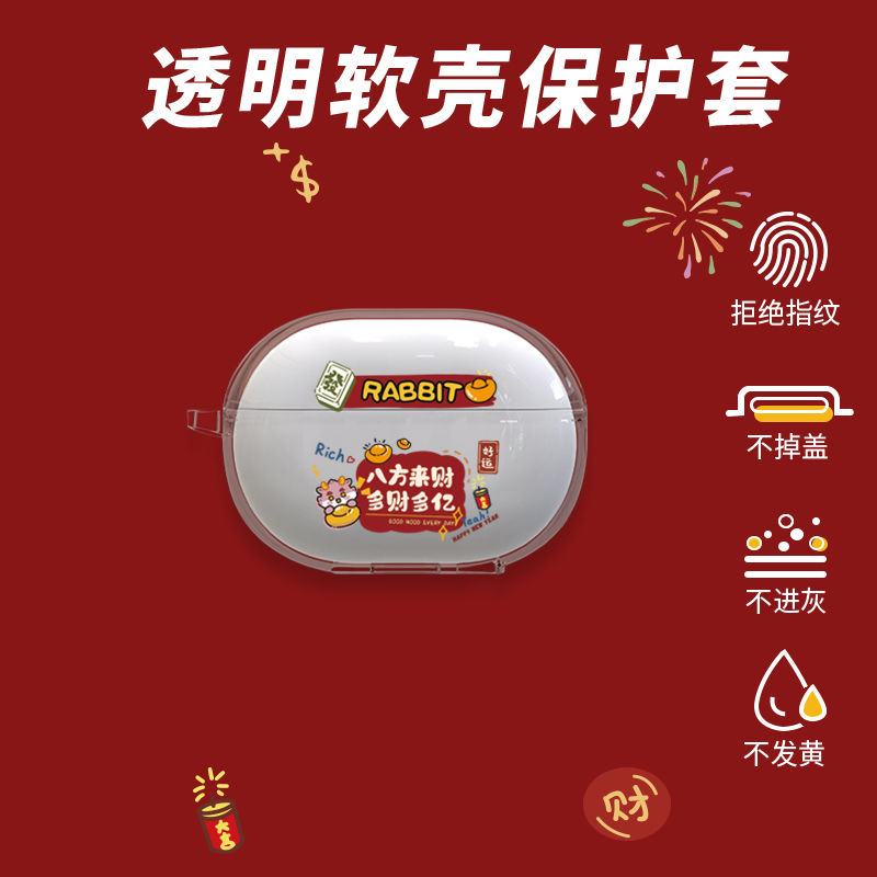 龙年华为系列耳机保护套