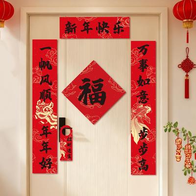 新款马年对联创意入户新年春联过年大门福字门贴春节用品
