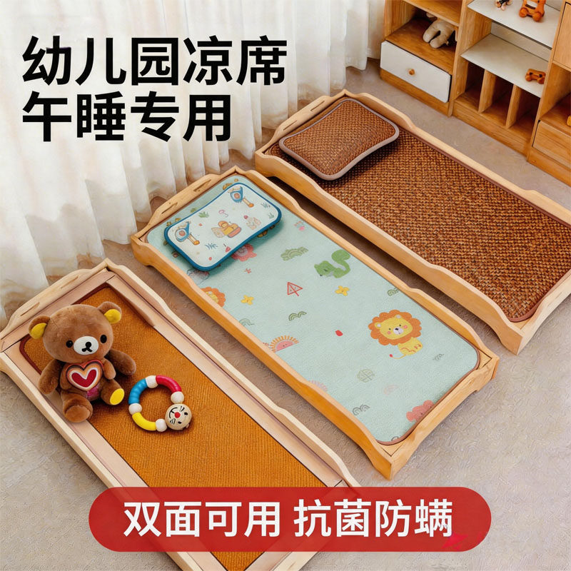 幼儿园托管班午睡专用冰丝小学生儿童宝宝凉感夏季凉席藤席草席垫