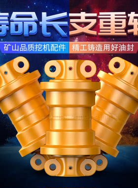挖机支重轮日立住友三一卡特神钢玉柴现代挖掘机支重轮承重轮配件