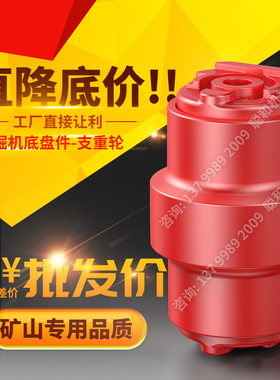 挖机支重轮日立住友三一卡特神钢玉柴现代挖掘机支重轮承重轮配件