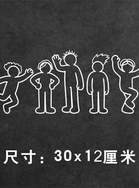 世麟车贴发型小人布布云旗简笔画复刻汽车装饰创意后档风反光贴纸