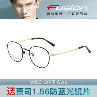 FUSION弗森轻简时尚全框眼镜架FU50017 FU50018 FU50019