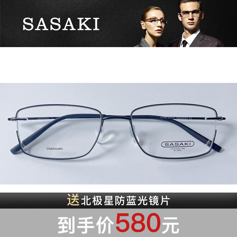 SASAKI佐佐木时尚休闲全框眼镜架SMA系列5129M 5209M 5228M