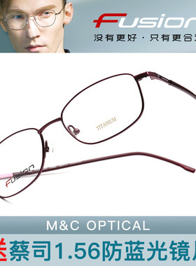 FUSION弗森轻简时尚眼镜FU30027 30028 30044 30048 30051 30054