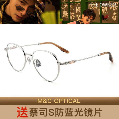 入戏 THE OWNER复古精致双色设计男女款近视眼镜架T8505 T8506