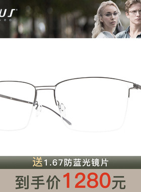 P+US/Plus派士时尚商务半框轻便近视眼镜架 NB07/NB08/NB09/NB10