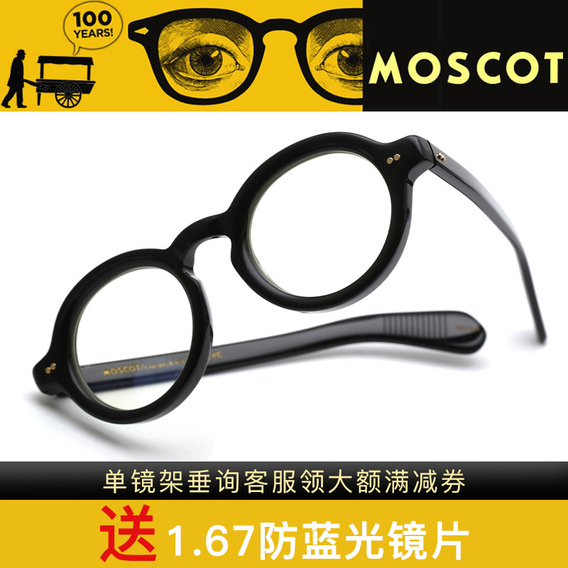 美国MOSCOT玛士高时尚复古经典圆框全框男女款近视眼镜架FOYGEL