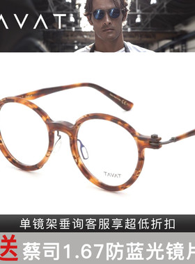 意大利TAVAT圆形复古眼镜架SOUPCAN系列PANTOS/SC009/SC010/SC013