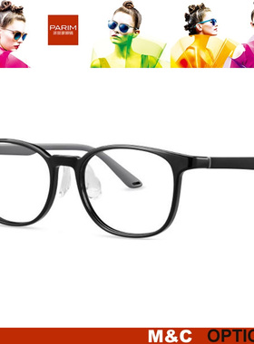 PARIM派丽蒙时尚全框眼镜架青少年系列52319 52320 52321