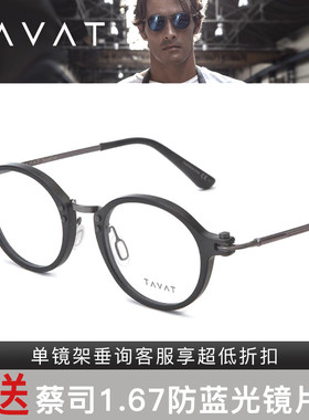 意大利TAVAT圆形复古近视眼镜框架SOUPCAN系列SC041/SC047/SC042