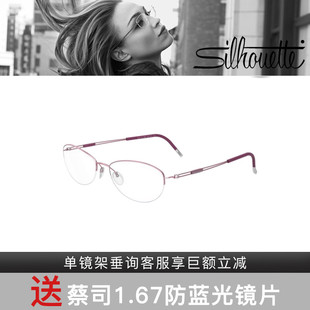 TNG 5278 TITAN 4471 5279 男女半框超轻β钛镜架 诗乐Silhouette