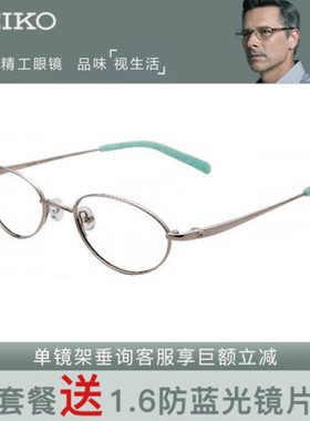 SEIKO精工纯钛全框近视镜架H02027 H02067 H03085 H03086