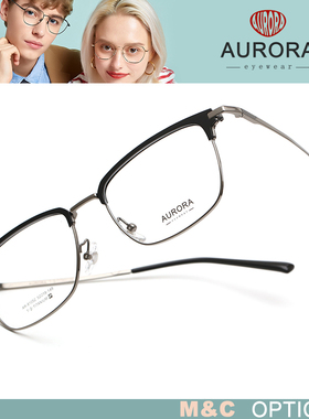 欧罗拉AURORA 近视眼镜框架AR-81052/AR-83015/AR-3380