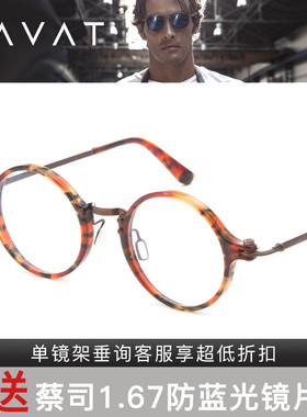 意大利TAVAT圆形复古全框近视眼镜SOUPCAN系列SC027/SC025/SC014