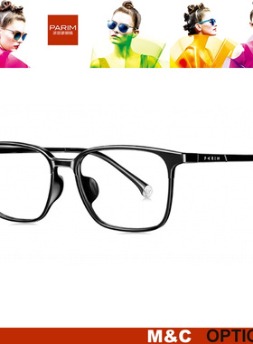 PARIM派丽蒙舒适时尚全框近视眼镜架84047 84048 84049