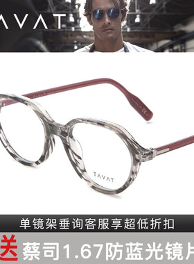 意大利TAVAT复古圆框全框板材轻便近视眼镜框TT512/TT508/TT511
