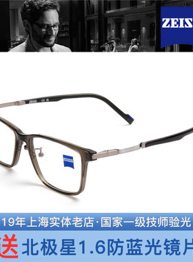 德国ZEISS蔡司时尚舒适全框专业光学眼镜架可配度数ZS22712LB