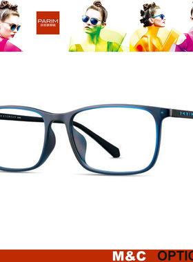 PARIM派丽蒙舒感硅胶时尚全框眼镜架82411 82414 82415 82416