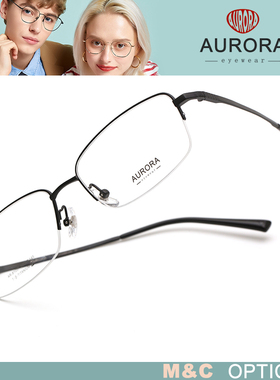 欧罗拉AURORA 男女款半框近视眼镜架AR-81055/AR-81057/AR-83007