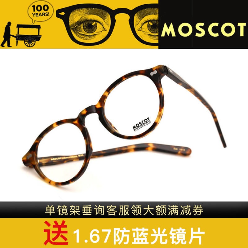 美国MOSCOT玛士高新潮复古圆镜优质板材男女款近视眼镜框MILTZEN