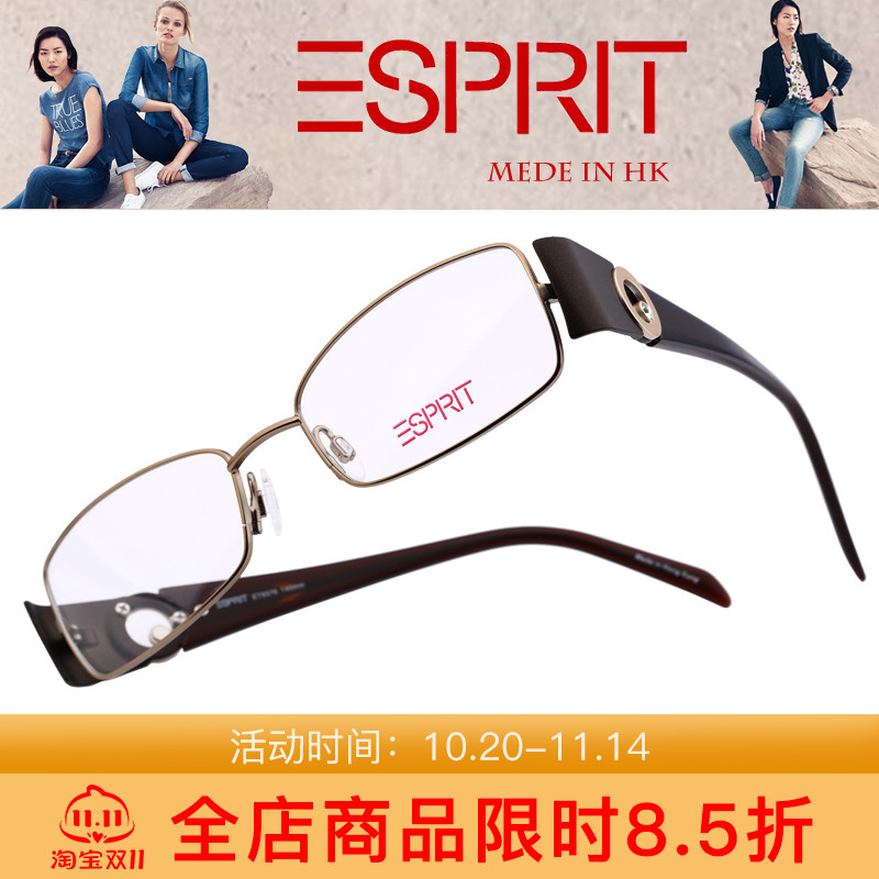 思捷ESPRIT埃斯普利特个性商务男女款眼镜架近视眼镜框ET9376