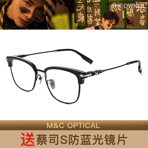 入戏 THE OWNER时尚文艺眉框男女款近视眼镜架T8508 T8509 T8510