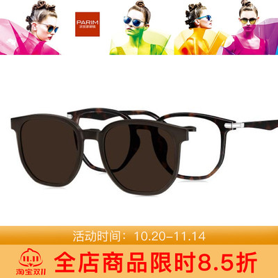 PARIM派丽蒙吸镜时尚潮流墨镜96024 96025 96026 96027