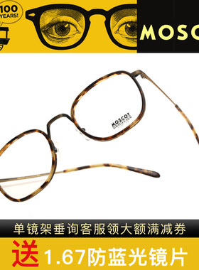 MOSCOT玛士高时尚全框男女近视眼镜ZEV DRIMMEL SCHLEP MISH ERIC