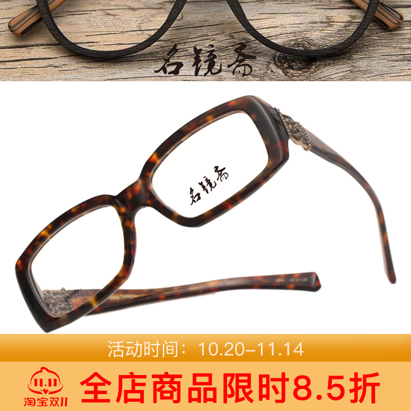 名镜斋近视眼镜架男女全框眼镜休闲商务时尚板材轻便光学眼镜框架