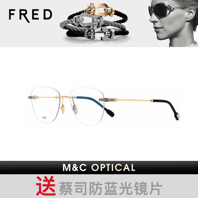 FRED法兰无框近视眼镜框架高端品质FG50011U/FG50041U/FG50032U
