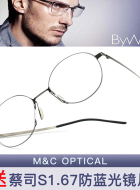 拜外BYWP休闲文艺眼镜BY18014/BY19003/BY19005/BY19007/BY19008