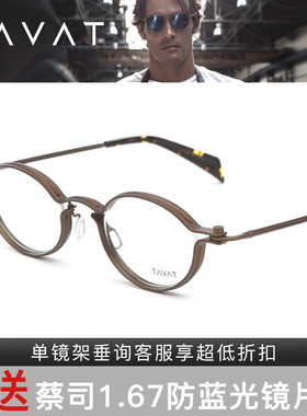 意大利TAVAT复古圆框OVAL/PUA轻便舒适金属近视眼镜框SC005/SP004