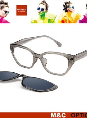 PARIM派丽蒙吸镜时尚潮流墨镜96055 96056 96057