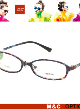 派丽蒙PR7529 PR7531 PR7807 PR7808 时尚轻盈TR全框近视眼镜框架