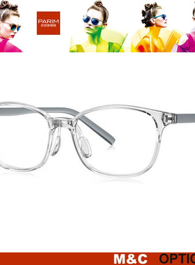 PARIM派丽蒙青少年系列时尚全框眼镜架53001 53002 53003 53004